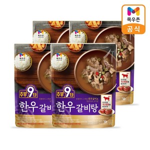 [목우촌]주부9단 한우 갈비탕 450g x 4팩, 4개