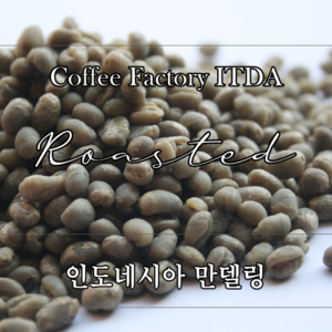 1킬로커피 싱글오리진 인도네시아 만델링, 1kg, 1개, 홀빈(분쇄안함)