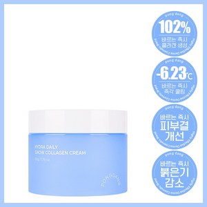 퐁당 하이드라 데일리 스노우 저분자 콜라겐 열노화 케어 리프팅 크림, 50g, 1개