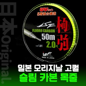 3NO 프로젝트 일본 오리지날 직수입 극강 슬림 카본 목줄, 슬림 카본목줄 1.75호