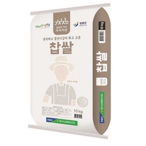 용두농협 가치지은 국내산 찹쌀, 10kg, 2개