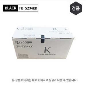 교세라 TK-5234KK TK-5234KC TK-5234KM TK-5234KY 정품토너, 검정, 1개