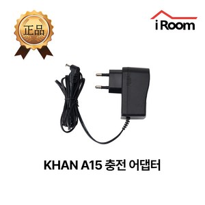 아이룸 무선청소기 어댑터 충전기 부속품 부품[모델명 확인], 1개, KHAN A15 전용 충전 어댑터
