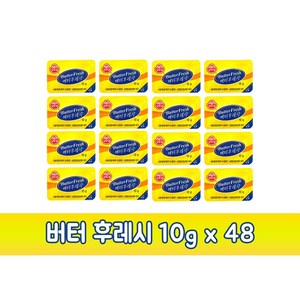 오뚜기 버터 후레시 10g [아이스 박스/팩 무료], 48개