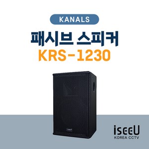 카날스 KRS-1230 패시브 스피커 12인치 600W 1개