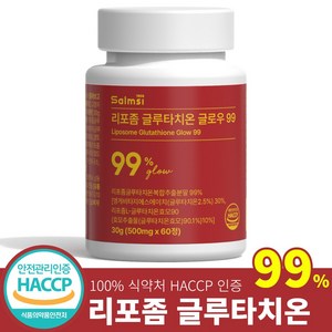 살므시 리포좀 글루타치온 인지질 코팅 HACCP 인증, 1개, 60정