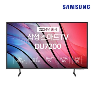 SAMSUNG 65인치 TV 4K UHD SMART UN65DU7200FXZA 2024년, 방문설치, 벽걸이형