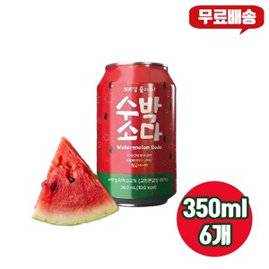 수박소다 350ml 6개/수박탄산/무/배, 6개