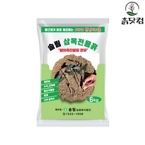 흙닷컴 솔림 삽목전용흙 6kg 삽목 마사 흙 장미 허브, 1개