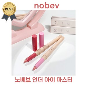 노베브 언더 아이 마스터 nobev 재유 PICK!! 언더 아이라이너 듀얼 스틱 섀도우, 08. 코랄스칼렛, 1개