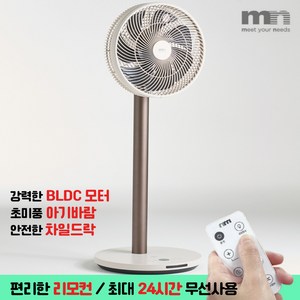 엠엔 bldc 무선 선풍기 스탠드 리모컨 발터치 저소음, FNC-D12MBG(베이지)
