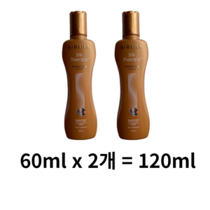 실크테라피 인리치드 액션 수프림 헤어에센스, 60ml, 2개