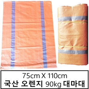 국산마대 오렌지 90kg 75X110 마대자루 마대 포대자루, 100개