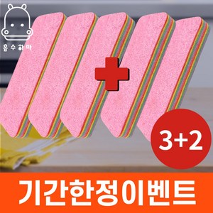 흡수하마 레인보우 매직폼 물흡수 스펀지 12겹, 5개