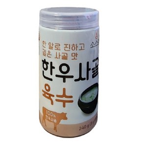 최대한Da 소스락 한 알로 진하고 깊은 사골맛 100% 한우사골육수, 240g, 2개