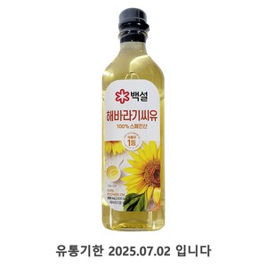 백설 해바라기유, 900ml, 1개