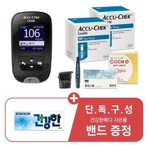 아큐첵 가이드 혈당계+채혈기+시험지100매+침100개+솜100매+건강한메디 밴드, 1세트