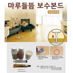 마루들뜸보수본드세트1000ml/마루보수/에폭시본드/강마루/온돌마루/원목마루/합판마루/세트상품/들뜬곳보수제, 1세트