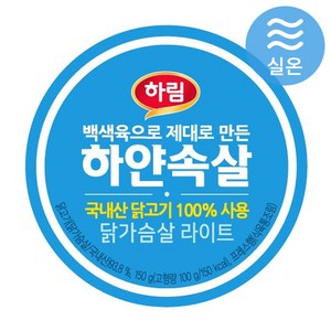 하림 하얀속살 닭가슴살 라이트, 150g, 1캔