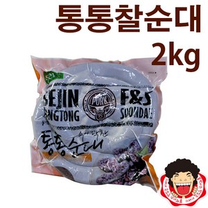 똘박이 통통찰순대(2kg), 2kg, 5개