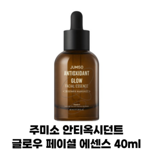 주미소 안티옥시던트 글로우 페이셜 세럼 40ml ++ 주미소세럼 기초케어 항산화세럼 미백세럼 광체세럼, 1개