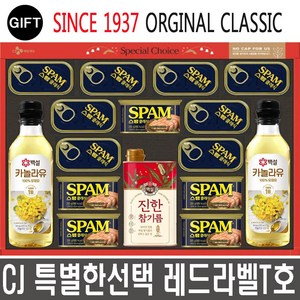 CJ 스팸선물세트 레드라벨 T호 +선물용 가방 햄식용유참기름 추석명절선물, 1개