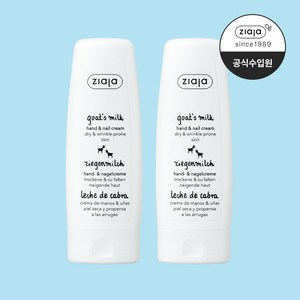 지아자 산양유 핸드크림, 2개, 80ml