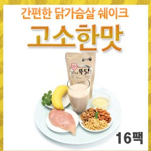 [이지푸드] 한끼뚝닭 리얼 닭가슴살 쉐이크 고소(16팩), 16개, 단일선택, 300g