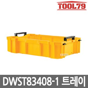 디월트 공구함 터프시스템2.0 딥트레이 DWST83408-1 정리선반, 1개, 단품