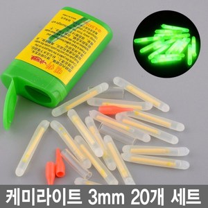 와이지알씨 야광 케미라이트 3mm 4.5mm 15개 20개 세트 케이스포함 야광찌, 1개