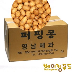 영남제과 퍼핑콩 4kg, 1개