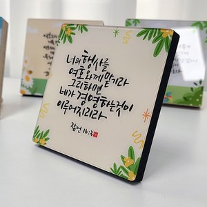 [단체선물] 8종 미니 아크릴 성경말씀액자, 1세트 구매(8종 모두), 블랙프레임, 선택함, 1개