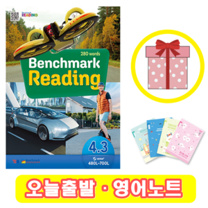 벤치마크 리딩 Benchmak Reading 4.3 (+영어노트)