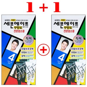 [1+1] 세븐에이트 무향료 칼라크림 전문업소용 대용량 240g 새치염색약, 4호(자연스런 밤색), 1개