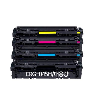 캐논 호환 토너 CRG-045H 대용량 4색 세트 프린터 재생 토너 MF635cxz MF633cdw LBP611cnz LBP613cdwz, 1개