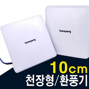 태원일렉스 국산 환풍기 욕실용 가정용 천장형 100mm 전선형, 선택01)HV-704(천장용)신제품