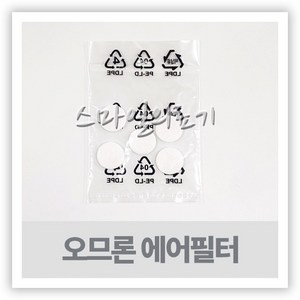 오므론 네블라이저 에어필터 ( 5개 NE-C28 NE-C29 )