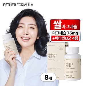 여에스더 마그네슘, 60정, 8개