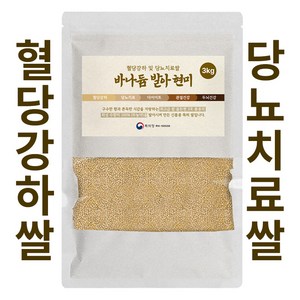 당티미 무농약 바나듐 발아 현미 혈당 강하 당뇨치료쌀, 3kg, 1개