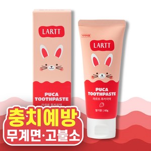 라르트 푸카 무계면 어린이 불소 키즈치약 딸기향, 1개, 60g