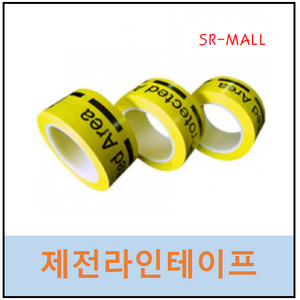 제전테이프 제전라인테이프 폴로어용테이프 ESD 마킹테이프 50mm X 33m, 1개