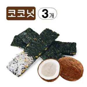 김 스낵 코코넛맛 마른 안주 영양 간식 바삭한 김부각 튀각 30g 3개