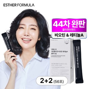 [본사직영] 여에스더 어린콜라겐 비오틴 레티놀A 플러스업 (콜라겐 X 비오틴 X 레티놀), 4박스, 14회분