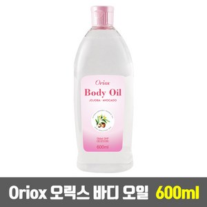 오릭스 베이비오일 600ml x 3개