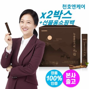 고농축 녹용엑기스 천호엔케어 녹용홍삼기력:편 10ml x 60팩 x 2박스 / 총120팩 가정의달, 120개