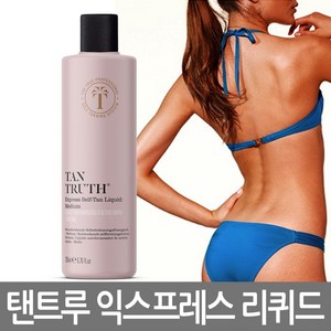 Tantuth 태닝 리퀴드 200ml (액상타입 태닝로션) 햇빛없이 태닝하는 영국 태닝샵 개발 상품, 1개