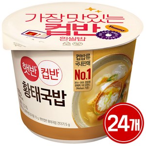 골든싸이]햇반황태국밥170g, 170g, 24개