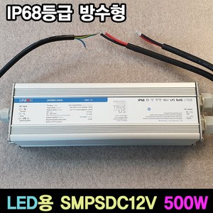 UNION 유니온 방수형 파워 LED SMPS 500W DC12V IP68등급, 1개