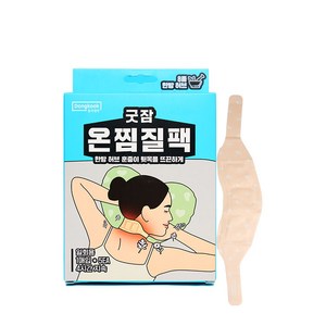 동국제약 굿잠 휴대용 뒷목온열 온찜질팩 5입(1입x5ea) 목난로 목핫팩 목 어깨용 목어깨 핫팩 목 찜질패드, 1개