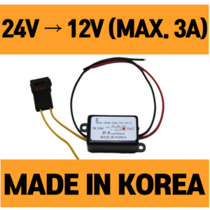 DC컨버터 24V-12V (3A) 초소형 버스 화물차 다운 컨버터, 1개